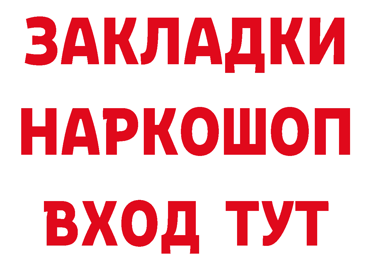 МЯУ-МЯУ мука сайт площадка ссылка на мегу Городовиковск